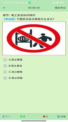 考证宝典(3)