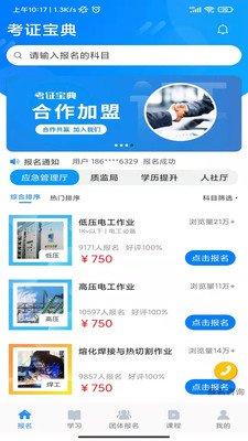 考证宝典(1)