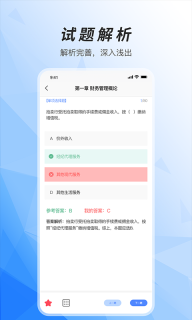 注册税务师准题库(4)