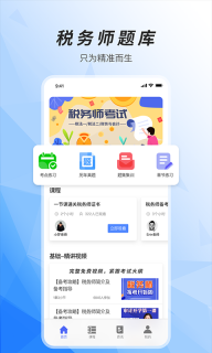 注册税务师准题库(1)
