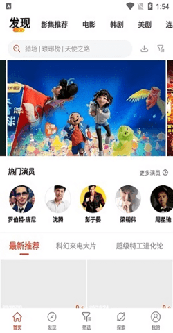 火焰影视(2)
