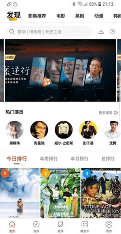 火焰影视(1)