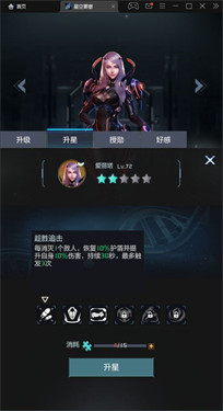 星空要塞(3)