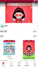 畅购商城(1)