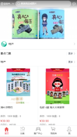 畅购商城(4)