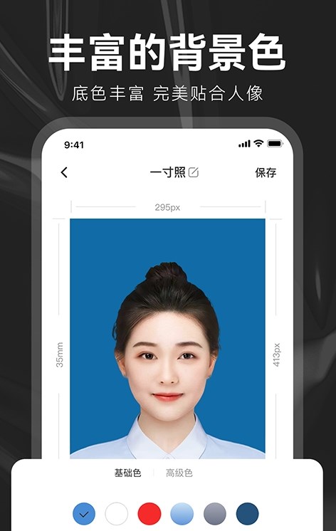海马证件照制作(4)