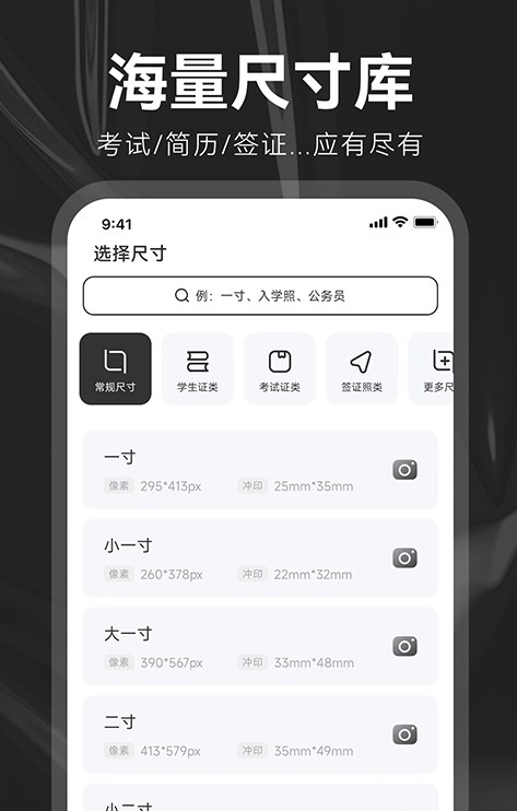 海马证件照制作(1)