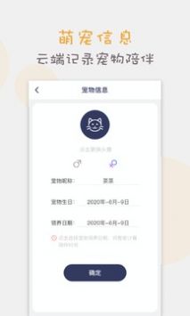 猫语猫咪翻译器(4)