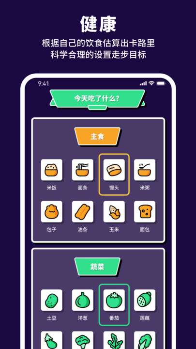 有氧计步宝(1)