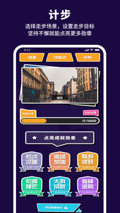 有氧计步宝(4)