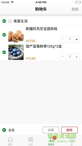 购食汇图2