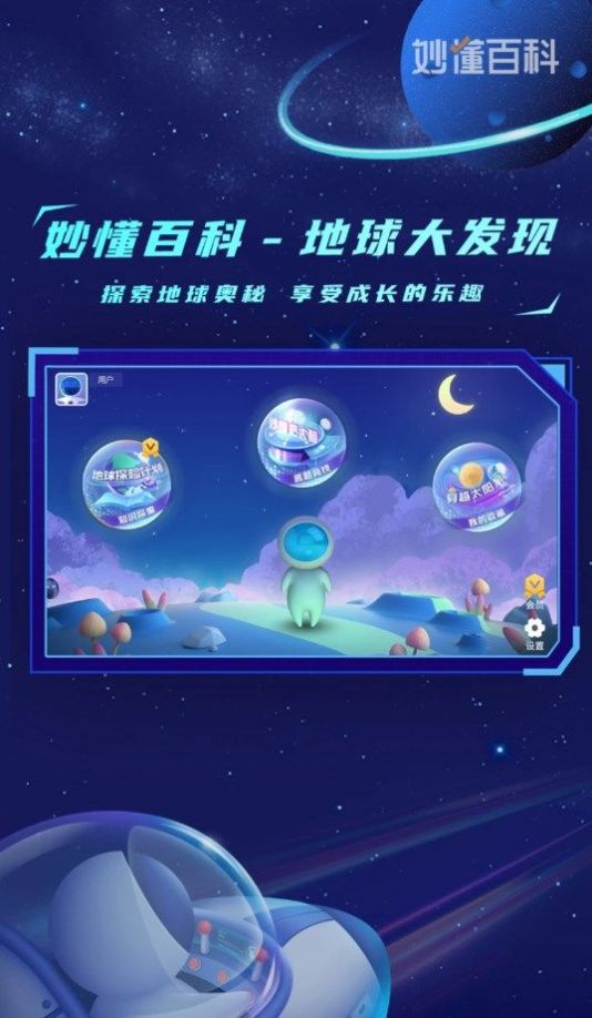 地球大发现(3)