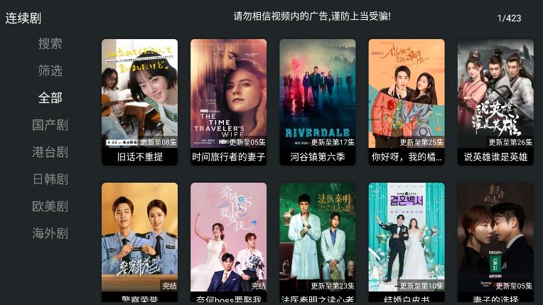 聚合TV(3)