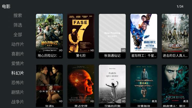 聚合TV(4)