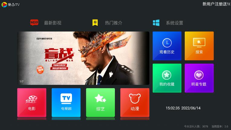 聚合TV(1)