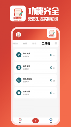 鲁能笔记(4)
