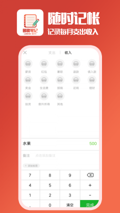 鲁能笔记(2)