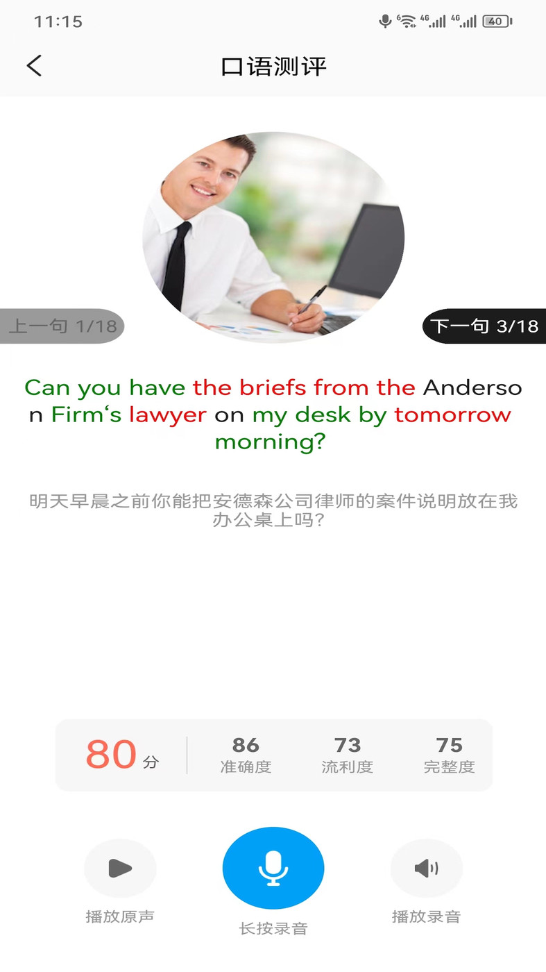 通途英语(1)