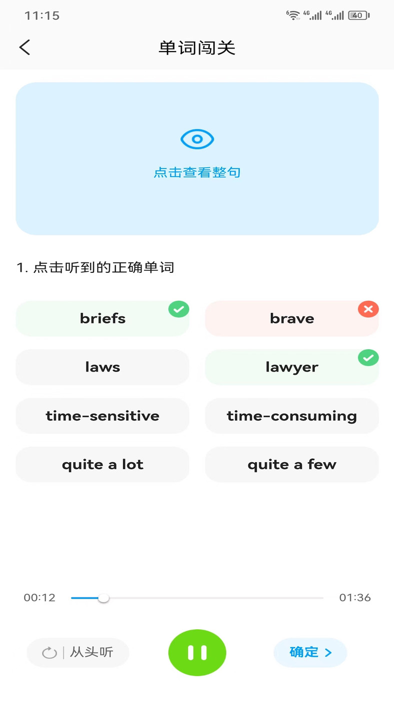 通途英语(2)
