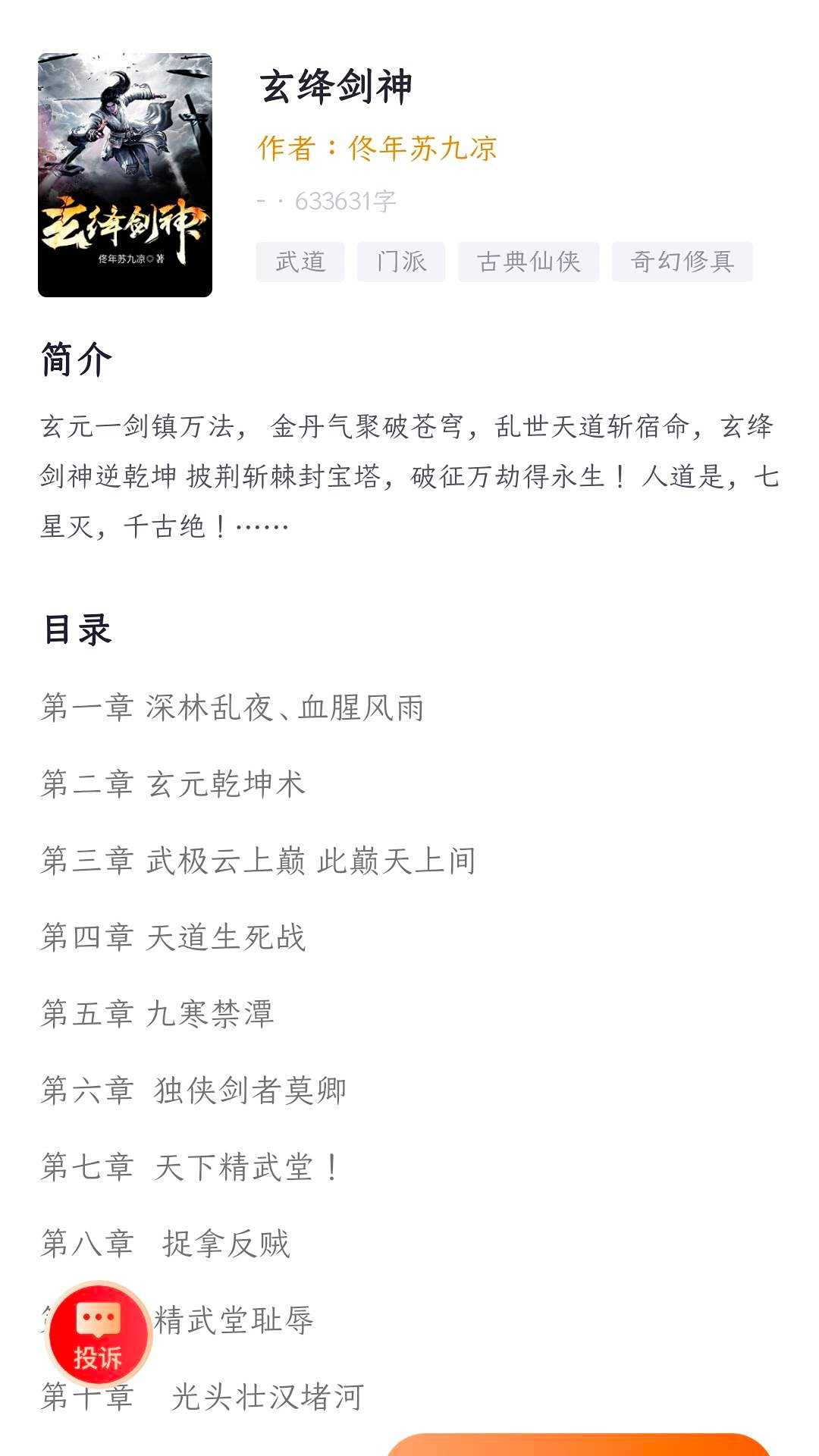 菜心小说(2)