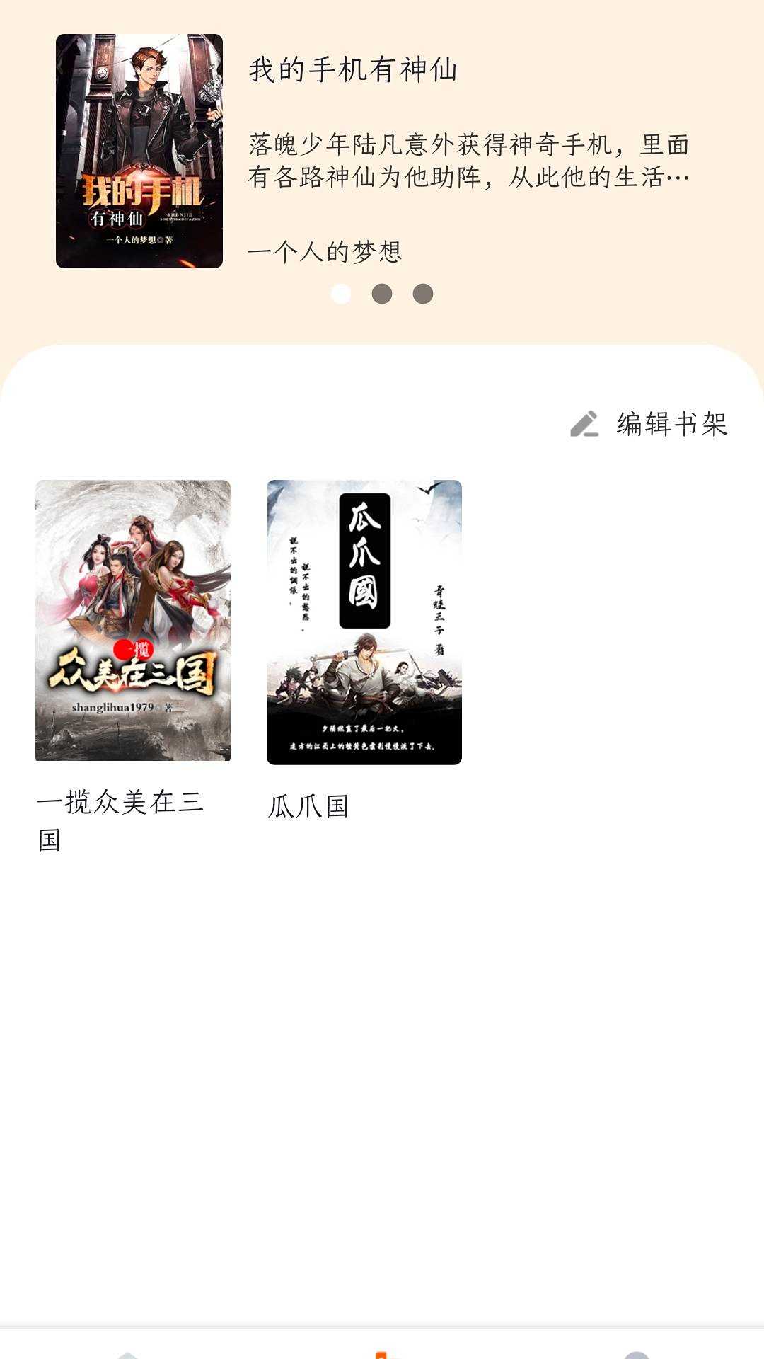 菜心小说(1)