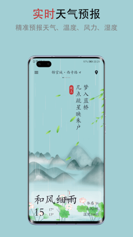 新雨天气(4)
