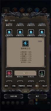 地下城堡2黑暗觉醒图1