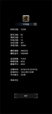 地下城堡2黑暗觉醒图3