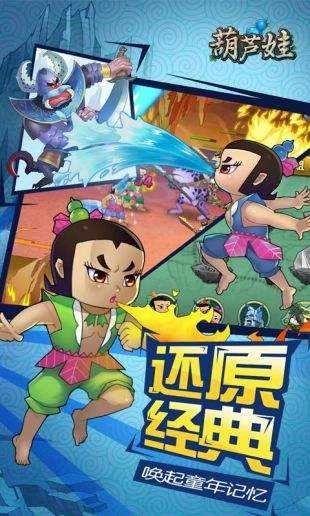 葫芦娃兄弟无敌版(1)