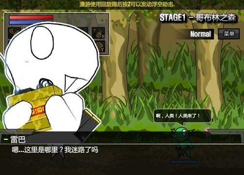 雷巴的冒险汉化版图1