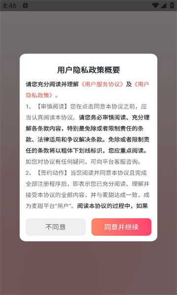 麦甜 图3