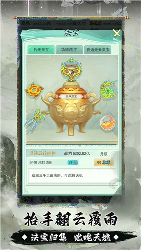 我就是洪荒天道(1)