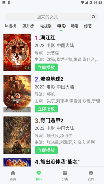 爱丫爱丫影院官方版手机版图3