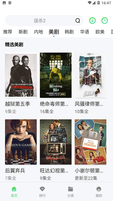 爱丫爱丫影院官方版手机版图4