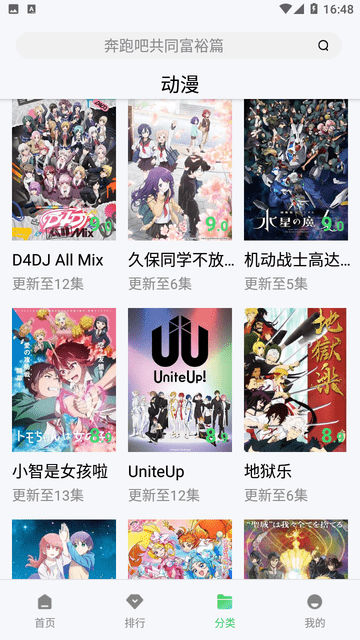 爱丫爱丫影院官方版手机版图2