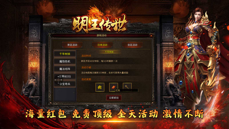 明王传世微变版(1)