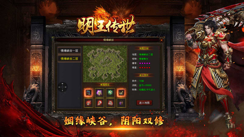 明王传世微变版(3)