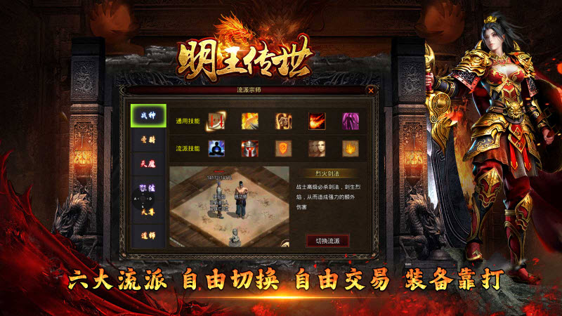 明王传世微变版(5)