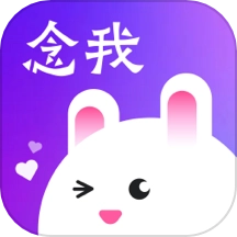 念我