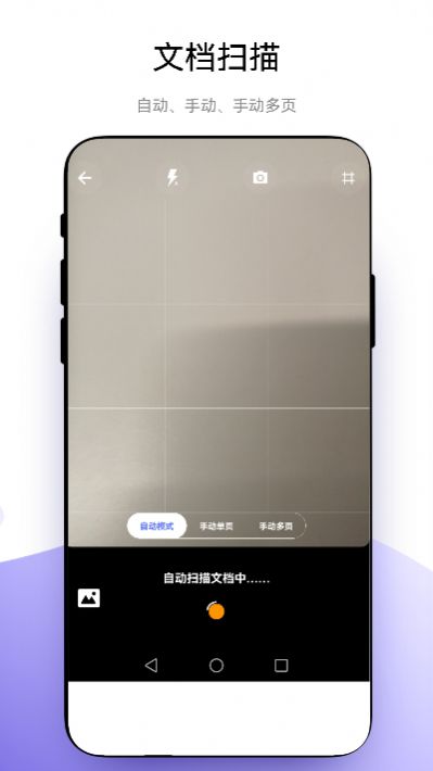 捷径扫描助手(1)