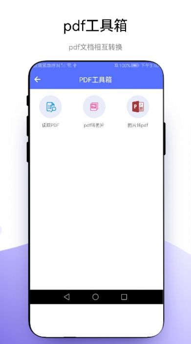 捷径扫描助手(2)