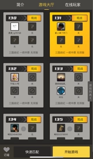 2026年畅玩空间手机版