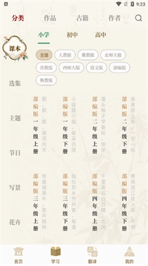 古文翻译器