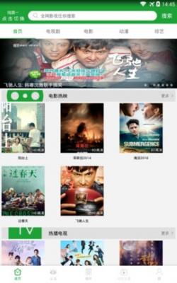 百事影视安卓版