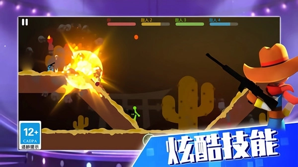 火柴人精英世界(2)