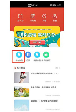 校园一信通(1)