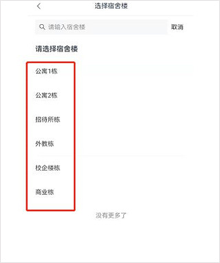 校园一信通(3)