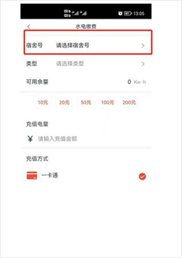 校园一信通(2)
