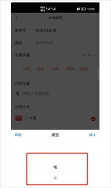 校园一信通(5)