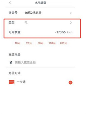 校园一信通(6)